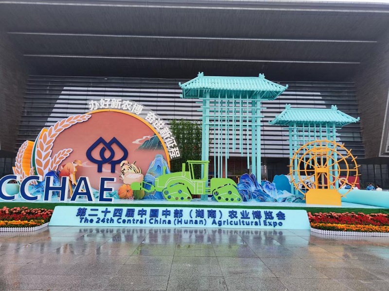 437ccm必赢国际亮相第二十四届中国中部（湖南）农业博览会