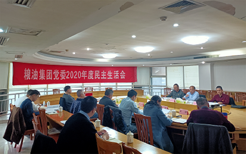 民主生活会.png