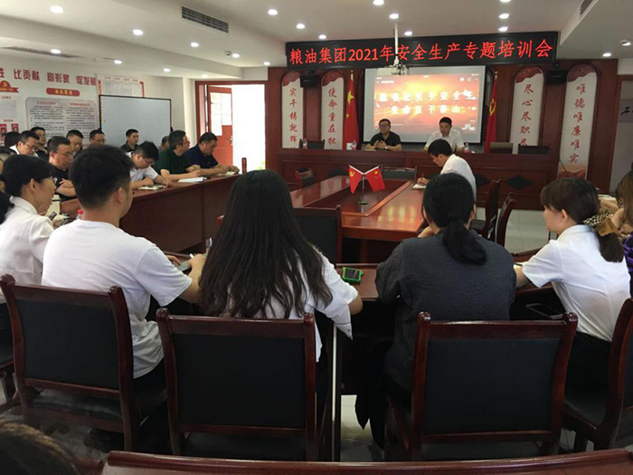 落实安全责任，推动安全发展 ------粮油集团2021年安全生产专题会议