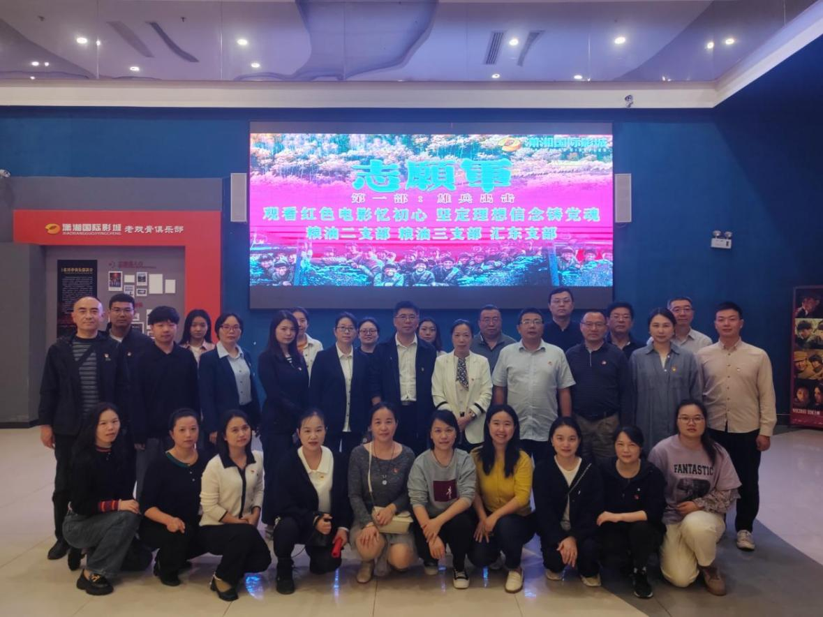 437ccm必赢国际组织党员开展“观看红色电影忆初心，坚定理想信念铸党魂”主题党日活动