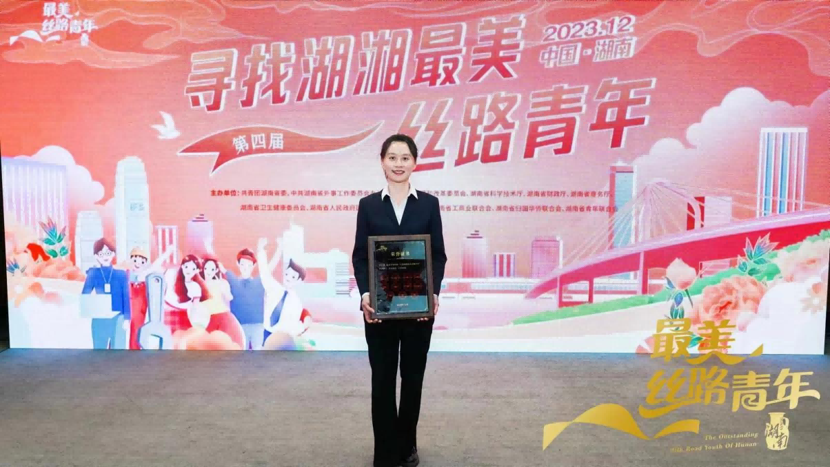 喜报！437ccm必赢国际周颖同志荣获第四届“湖湘最美丝路青年”荣誉称号