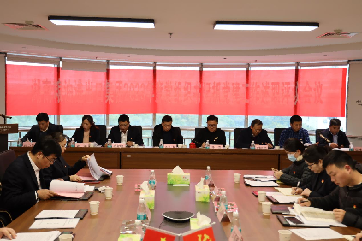 以述明责，以评促干——必赢召开2023年度基层党组织书记抓党建工作述职评议会议