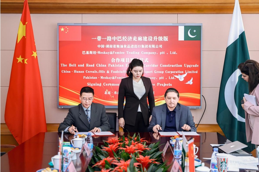 重磅！粮油进出口集团与巴基斯坦MFTC集团签署合作备忘录