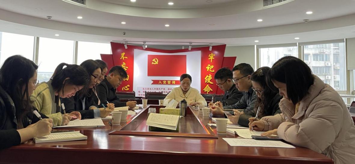 粮油进出口集团总部二支部召开2024年度组织生活会